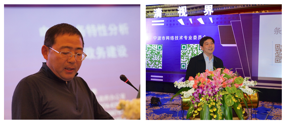 会员分享:慈溪市政府办公室余敏主任和宁波邻家网络科技有限公司蒋云晖总经理分别和大家分享了题为《电子政务特征与智慧政务的建设》及《二维码智慧应用》的报告